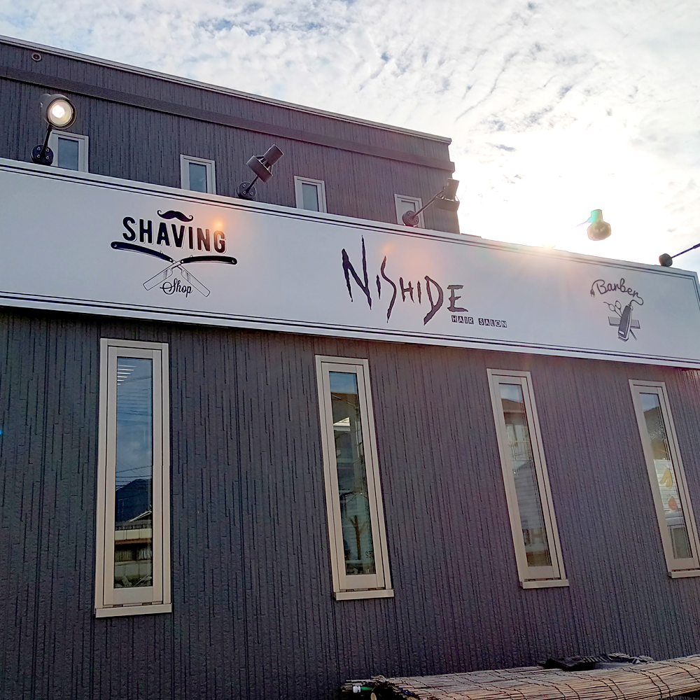 ニシデ ヘアーサロン　風景1